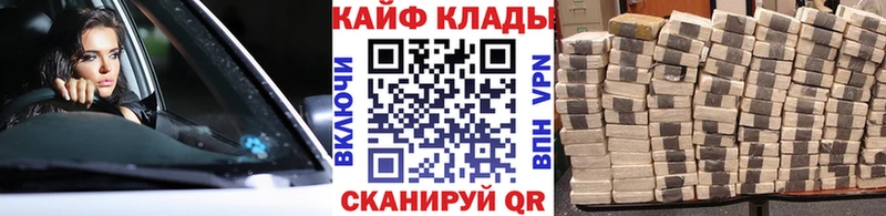 Цена Новочеркасск ГАШ  Alpha-PVP  КОКАИН  Мефедрон  МЕТАМФЕТАМИН  Марихуана 