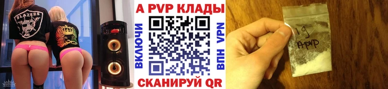 A PVP Соль  mega как зайти  Новочеркасск 