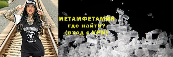 мяу мяу кристалл Армянск