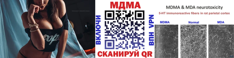 МДМА кристаллы  Новочеркасск 