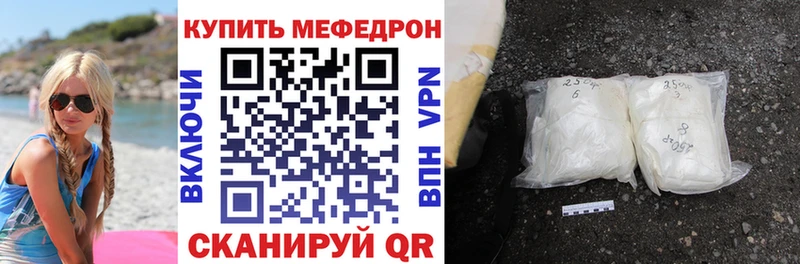 купить наркотик kraken сайт МЕФ мука Новочеркасск