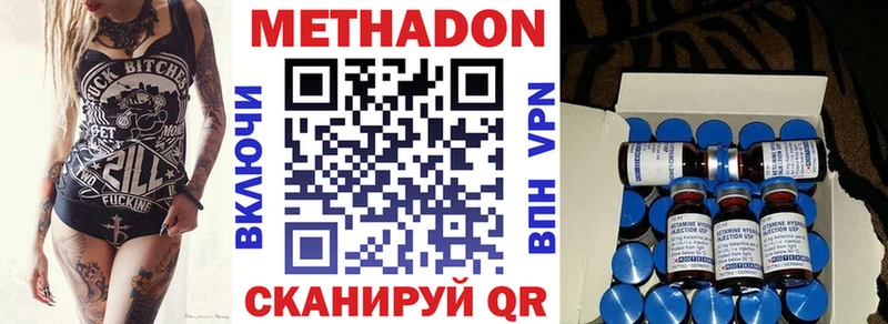наркотики  Новочеркасск  нарко площадка наркотические препараты  МЕТАДОН methadone 
