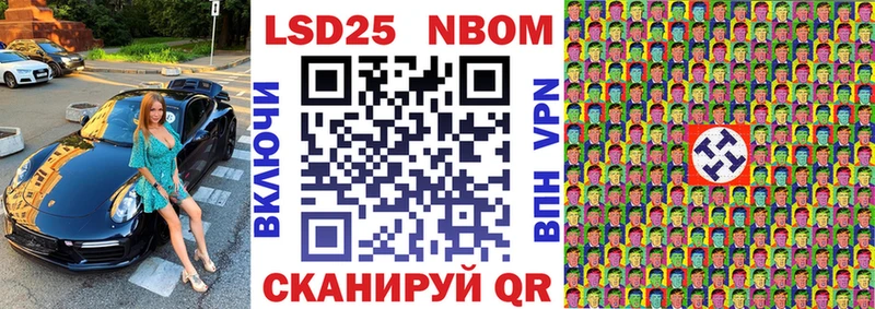 Марки N-bome 1,5мг Новочеркасск
