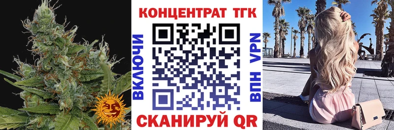 ТГК вейп с тгк  blacksprut ссылка  Новочеркасск  как найти  